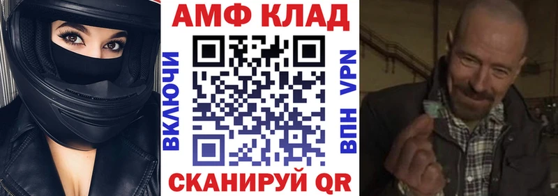 АМФЕТАМИН Premium  Шебекино 