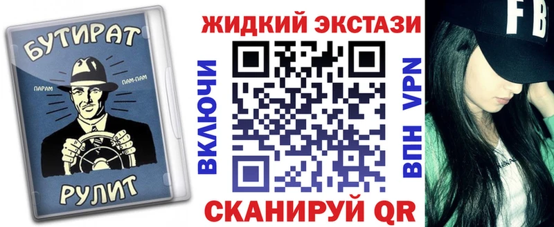 Бутират жидкий экстази  Шебекино 