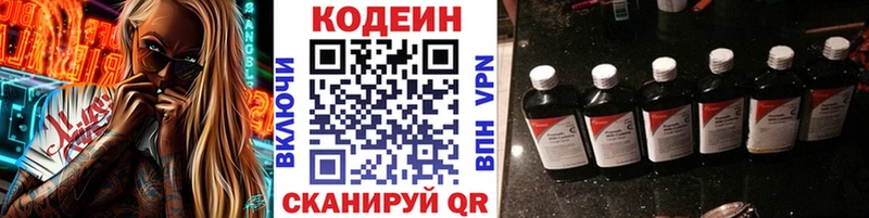 Codein Purple Drank  Шебекино 