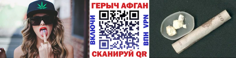ГЕРОИН VHQ Шебекино