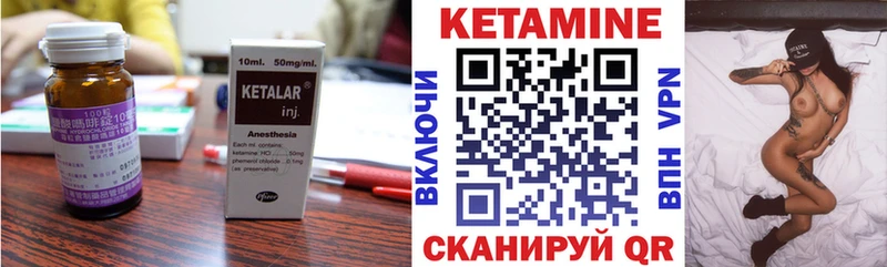 Кетамин VHQ  ОМГ ОМГ как войти  Шебекино  наркота 