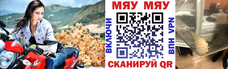 наркота  Шебекино  блэк спрут вход  МЯУ-МЯУ мука 